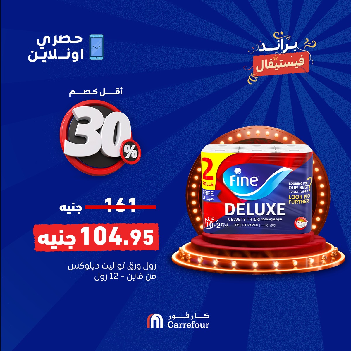 carrefour offers from 12dec to 16dec 2024 عروض كارفور من 12 ديسمبر حتى 16 ديسمبر 2024 صفحة رقم 3